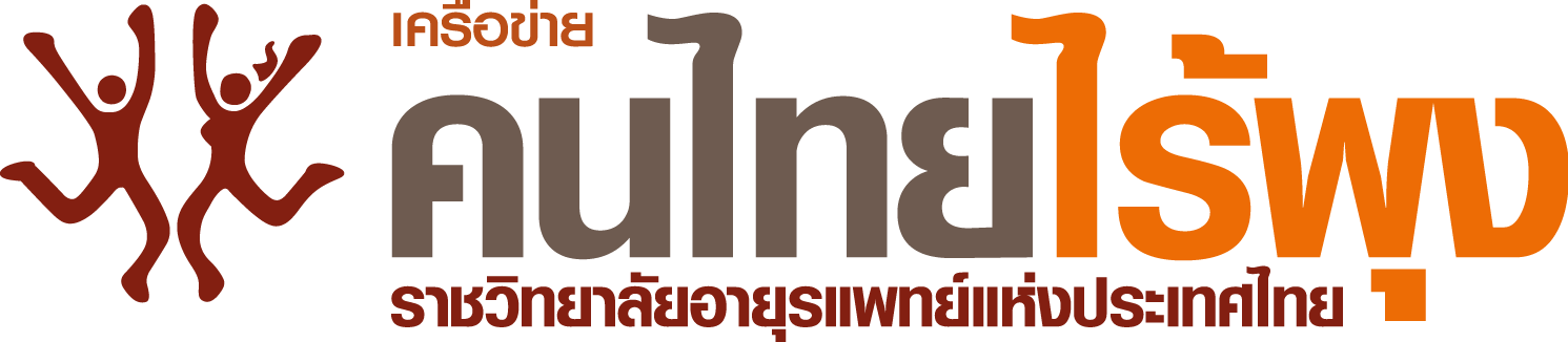 Healthy Active Meeting